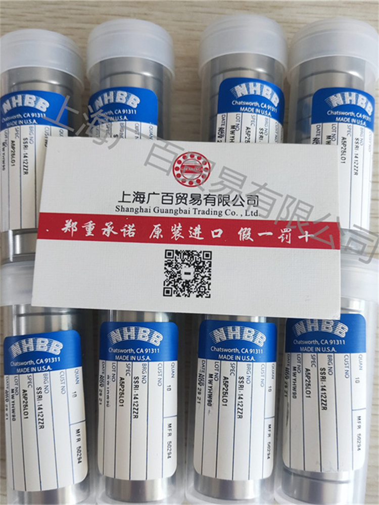 無錫NHBB軸承、SSRI-1438ZZR、SSR-4ZZ、SSRF-4ZZ